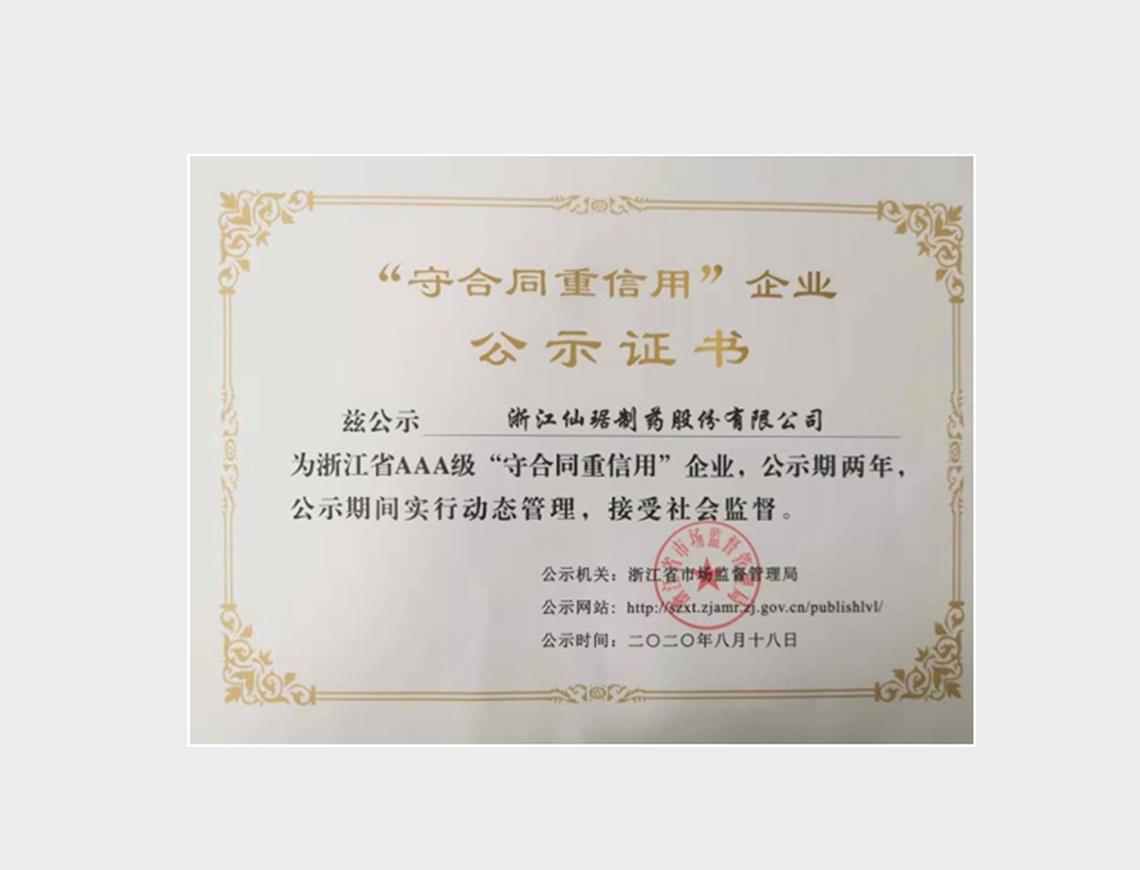 ���Ӽ��Ź���